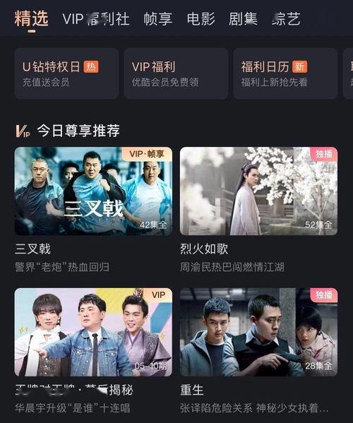 在线观看视频网站,内容丰富,观看便捷,带你畅游影视世界 第2张 在线观看视频网站,内容丰富,观看便捷,带你畅游影视世界 第2张